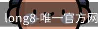 long8官网